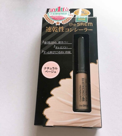 カバーパーフェクション チップコンシーラー/the SAEM/リキッドコンシーラーを使ったクチコミ(1枚目)