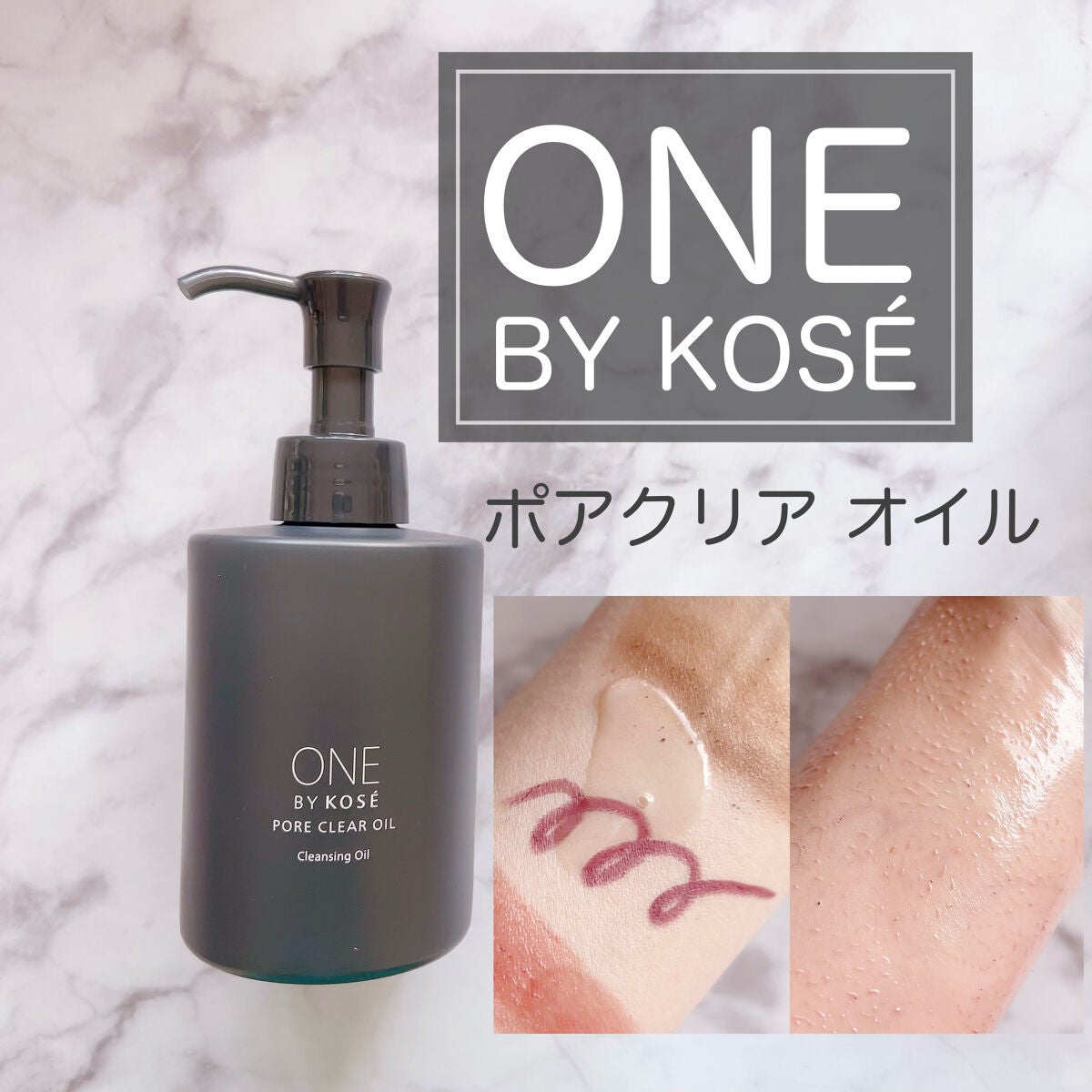 ONE BY KOSE ポアクリア オイル - クレンジング・メイク落とし