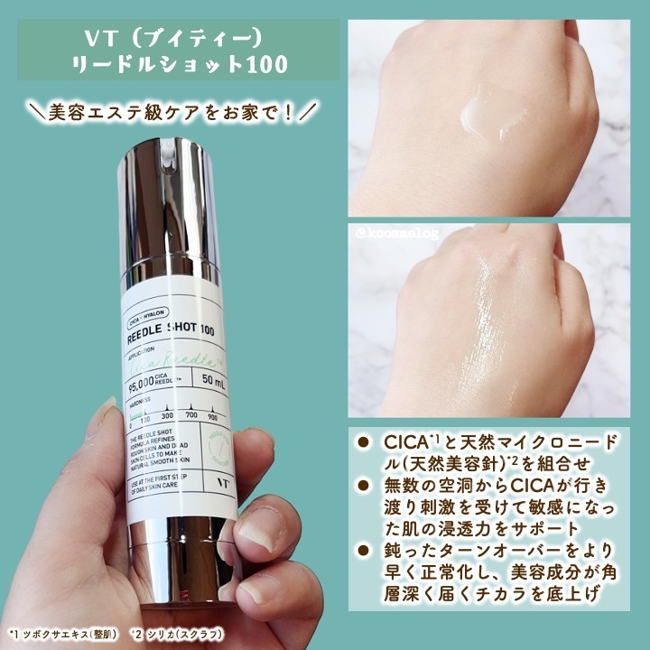 リードルショット100/VT/美容液を使ったクチコミ（3枚目）