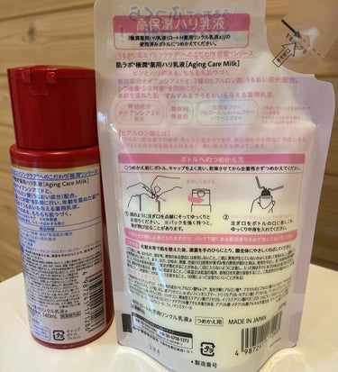 使い切り&詰め替えリピート✨
詰め替え用も同量140ml🙌

100円お得なつめかえタイプをリピート。

保湿力がとても高くて
肌なじみも良く、そしてプチプラ。

マイナスポイントが無いので
2本目をリピートしました。

保湿力は高いのに、ベタベタ感もなく
朝使用しても、ベースメイクに影響も出ない。

保湿クリームや美容液は
少し高級なものを使用してますが
化粧水、乳液はプチプラで十分かなと。

最近はプチプラスキンケアでも
品質がとても良いので
値段関係なく
保湿力が高いものを選ぶようにしています。

特に、プチプラの中でも
保湿力と肌馴染の良さでかなり使用感が
良かったのでしばらく極潤 薬用ハリ乳液に
ハマりそう。

#肌ラボ
#極潤 薬用ハリ乳液
#プチプラ
の画像 その1