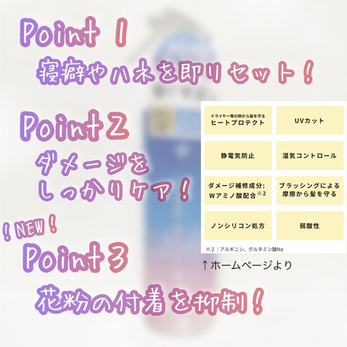 モーニングリセットウォーター シトラスハーブの香り/プロスタイル/プレスタイリング・寝ぐせ直しを使ったクチコミ（2枚目）