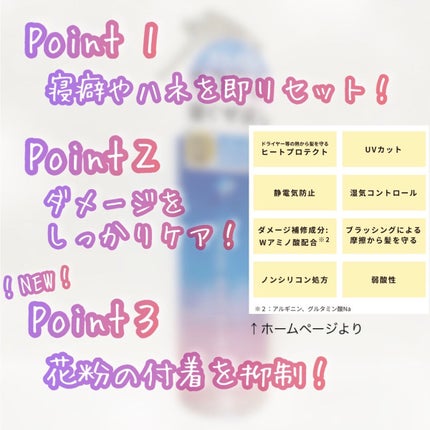 モーニングリセットウォーター シトラスハーブの香り/プロスタイル/プレスタイリング・寝ぐせ直しを使ったクチコミ(2枚目)