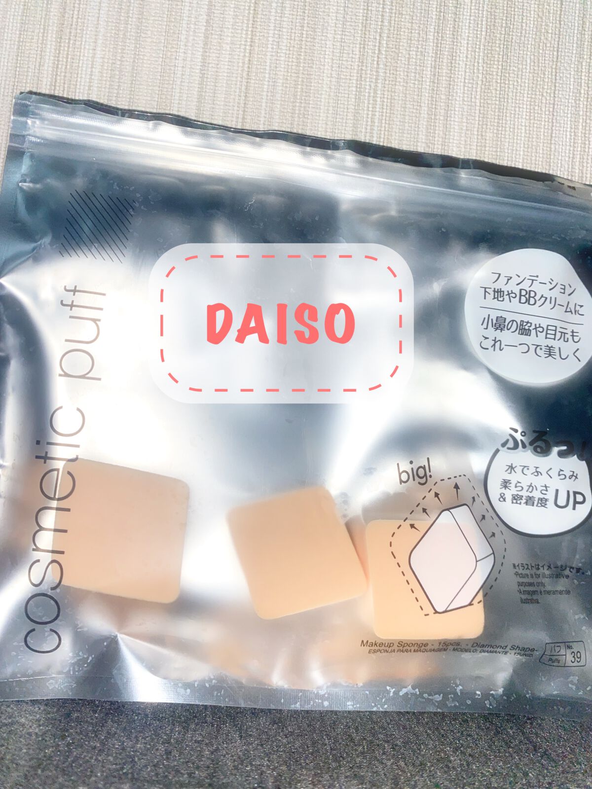 メイクアップスポンジ(15個、ダイヤモンド形)/DAISO/パフ・スポンジを使ったクチコミ(1枚目)
