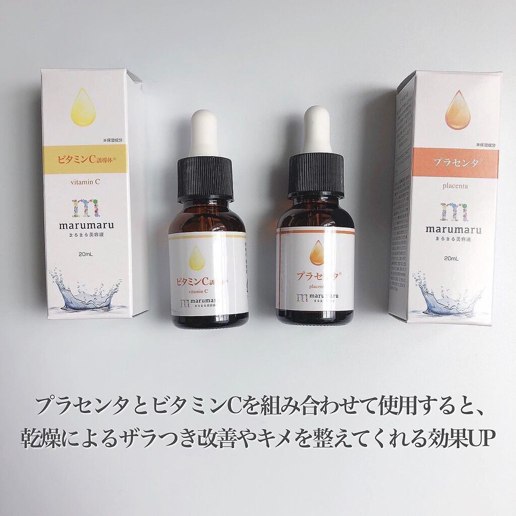 まるまる美容液 プラセンタ/ビューティゲート/美容液を使ったクチコミ（3枚目）