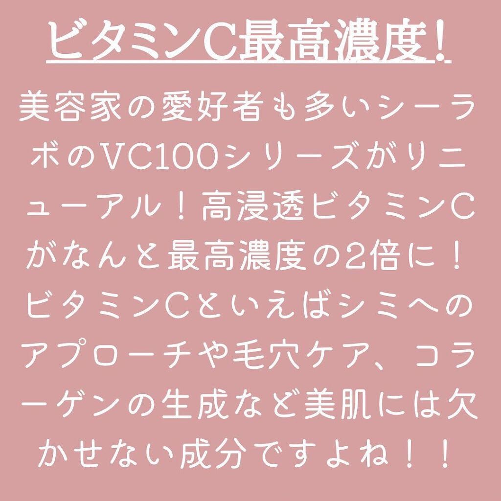VC100エッセンスローション EX/ドクターシーラボⓇ/化粧水を使ったクチコミ(2枚目)