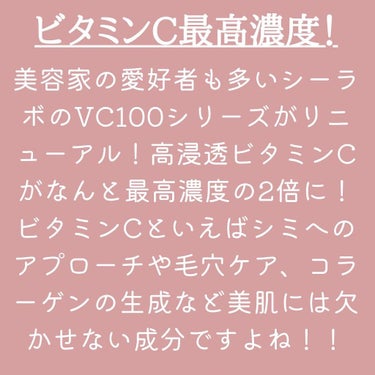 VC100エッセンスローションEX/ドクターシーラボ/化粧水を使ったクチコミ（2枚目）