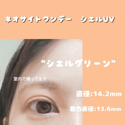 ネオサイトワンデー シエルUV/Aire/ワンデー(1DAY)カラコンを使ったクチコミ(2枚目)
