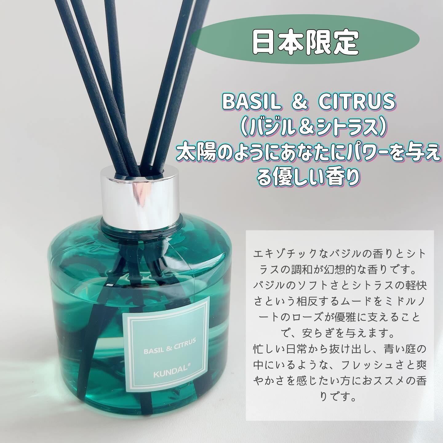 日本限定 ボタニカルディフューザー/KUNDAL/その他を使ったクチコミ（2枚目）