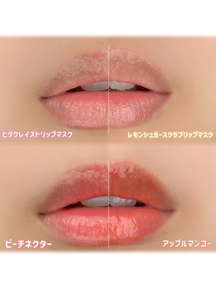 ビタグレーズドリップマスク/TOCOBO/リップマスクを使ったクチコミ(9枚目)