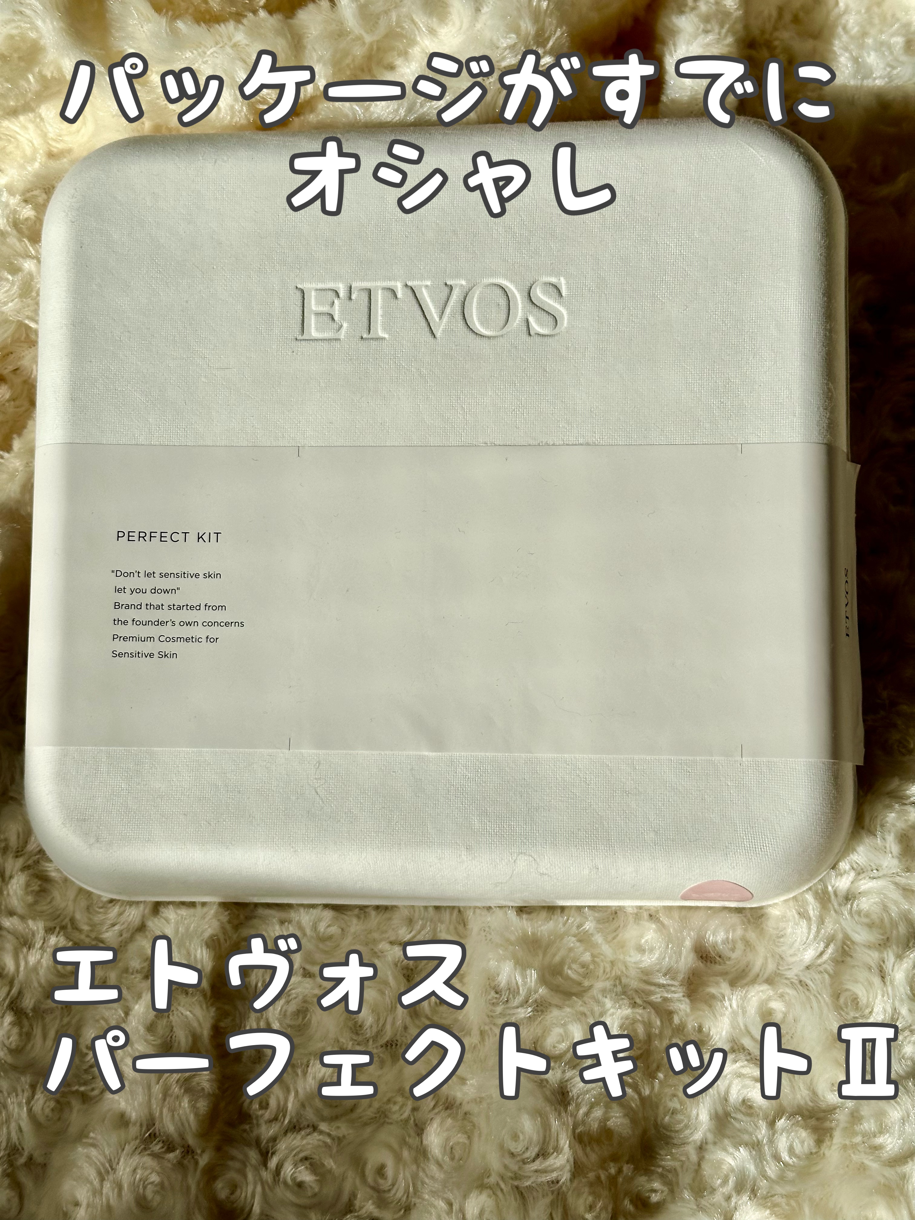 アルティモイストローション/エトヴォス/化粧水を使ったクチコミ（1枚目）