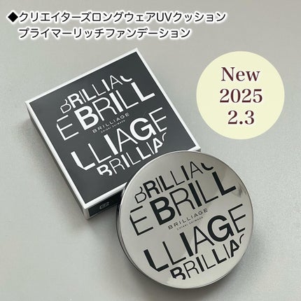 クリエイターズ ロングウェア UV クッション/ブリリアージュ/クッションファンデーションを使ったクチコミ(2枚目)