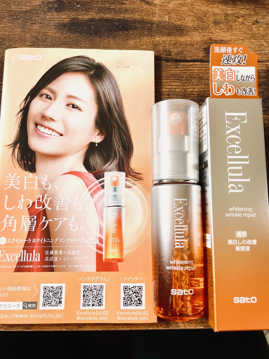 ホワイトニング リンクルリペア/Excellula/美容液を使ったクチコミ（1枚目）