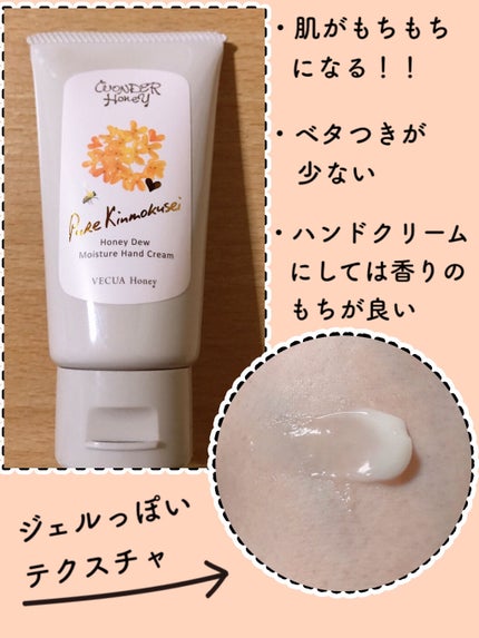 ワンダーハニー ファンファントワレ ピュアキンモクセイ/VECUA Honey/香水(レディース)を使ったクチコミ(5枚目)