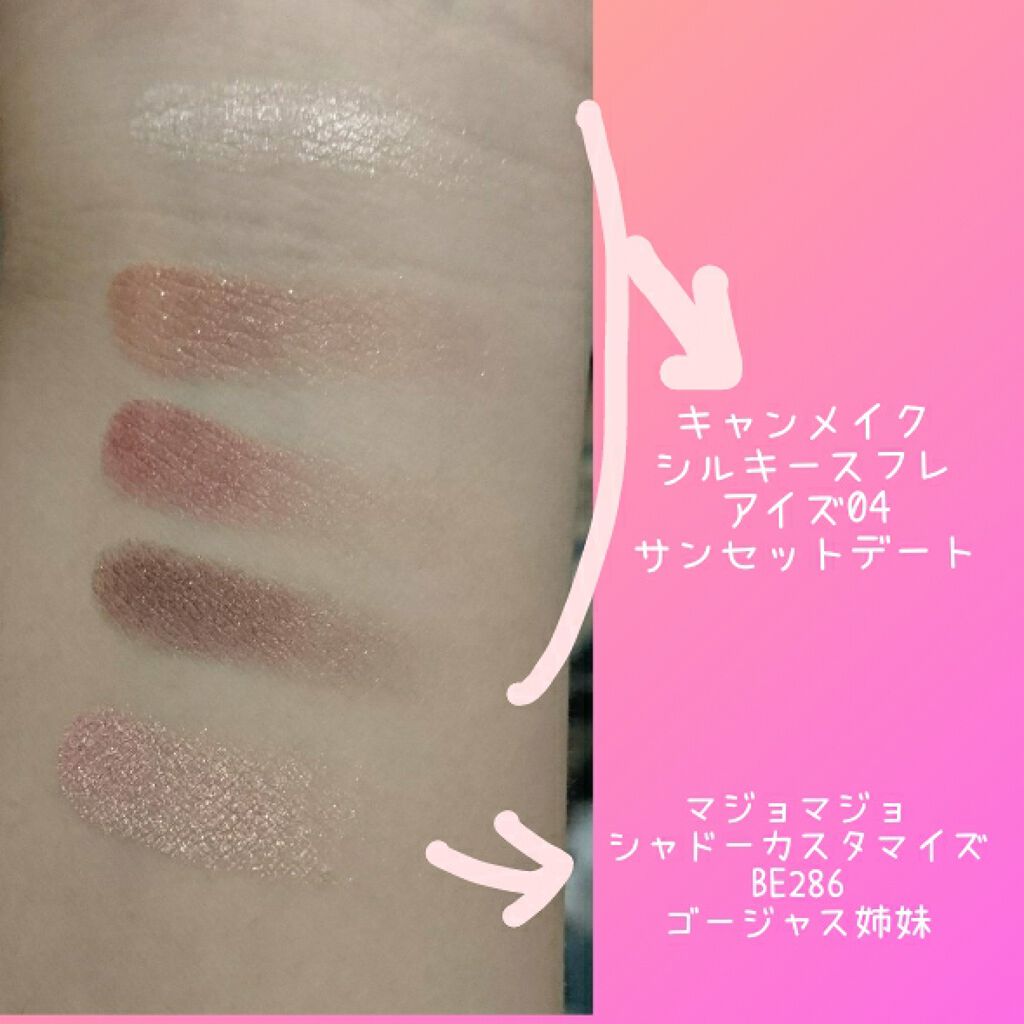 シャドーカスタマイズ/マジョリカ マジョルカ/単色アイシャドウを使ったクチコミ(2枚目)