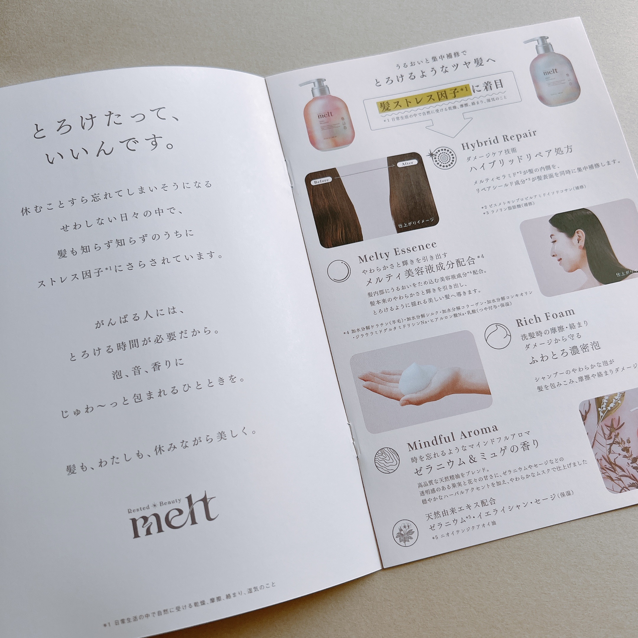 メルト モイストシャンプー／トリートメント/melt/市販シャンプーを使ったクチコミ（2枚目）