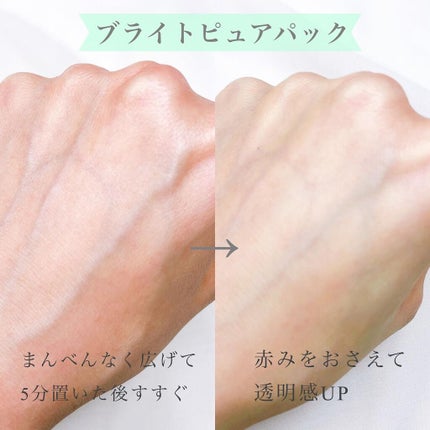 ブライトピュアクリーム/CandyDoll/化粧下地を使ったクチコミ(5枚目)