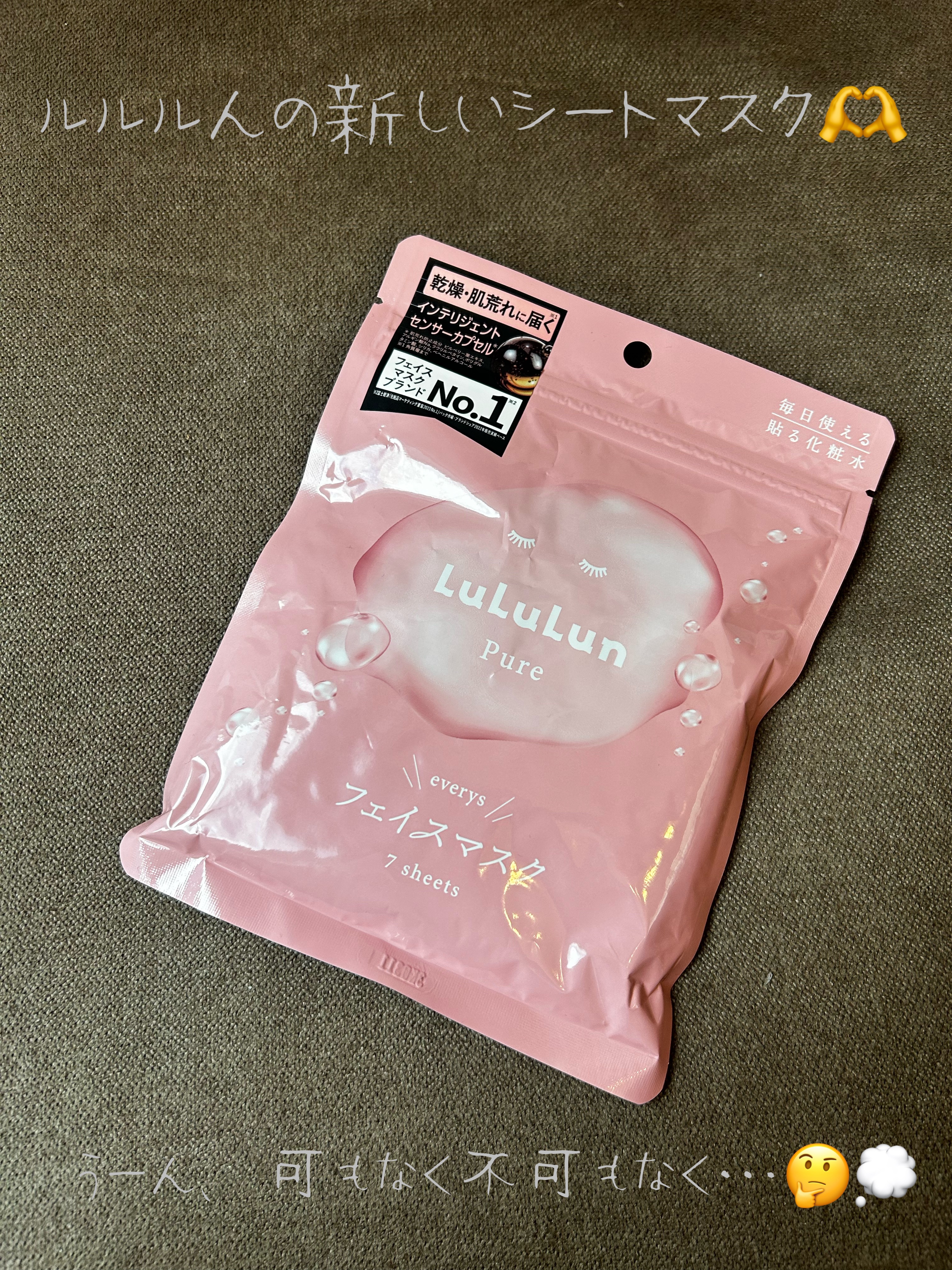 ルルルン
ルルルンピュア エブリーズ

アットコスメでいただきました‼️
前から買おうかなーって気になってたから、
試せて良かった✋
うーん、前とどう違うだろ🤔
悪くは無い。
潤いは感じたし。
ただ年齢肌にはまだ足りないかなぁ💦
なにか