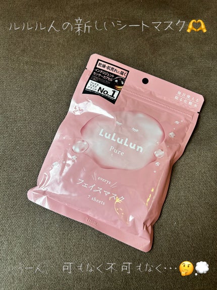 ルルルンピュア エブリーズ/ルルルン/シートマスク・パックを使ったクチコミ(1枚目)