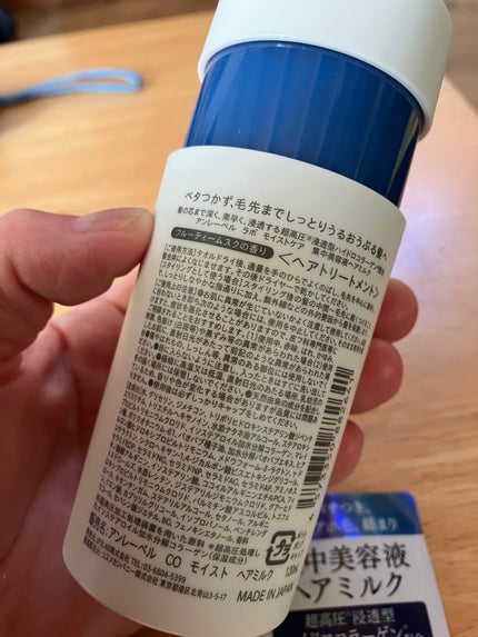 超高圧*¹浸透型ハイドロコラーゲン*⁸配合 集中美容液ヘアミルク/unlabel/ヘアミルクを使ったクチコミ(2枚目)