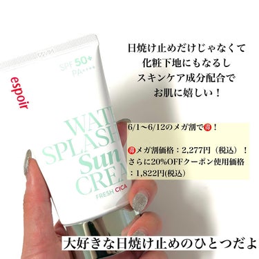 ウォータースプラッシュ サンクリーム フレッシュ CICA SPF50+ PA++++/espoir/化粧下地を使ったクチコミ（5枚目）