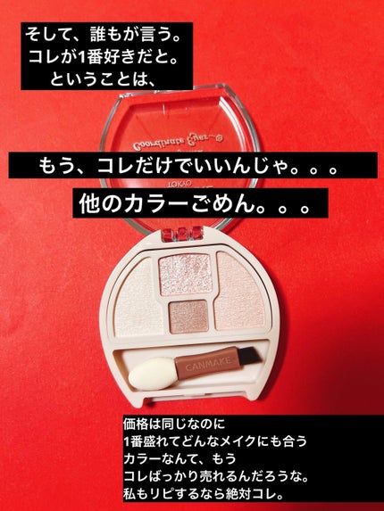 プランぷくコーデアイズNeo/キャンメイク/アイシャドウを使ったクチコミ(3枚目)