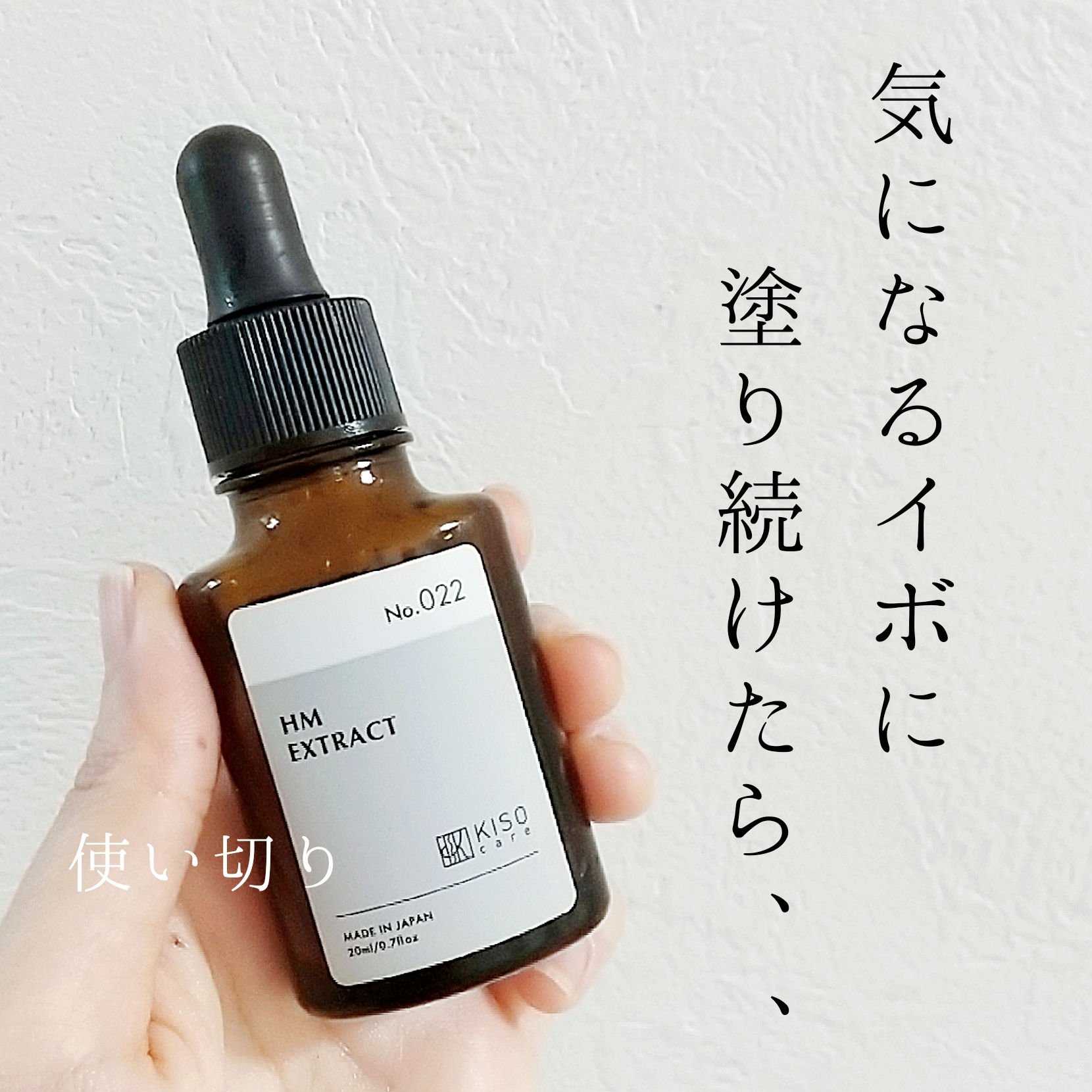 オーガニック ハトムギエキス (ヨクイニン)/KISO/その他を使ったクチコミ（1枚目）