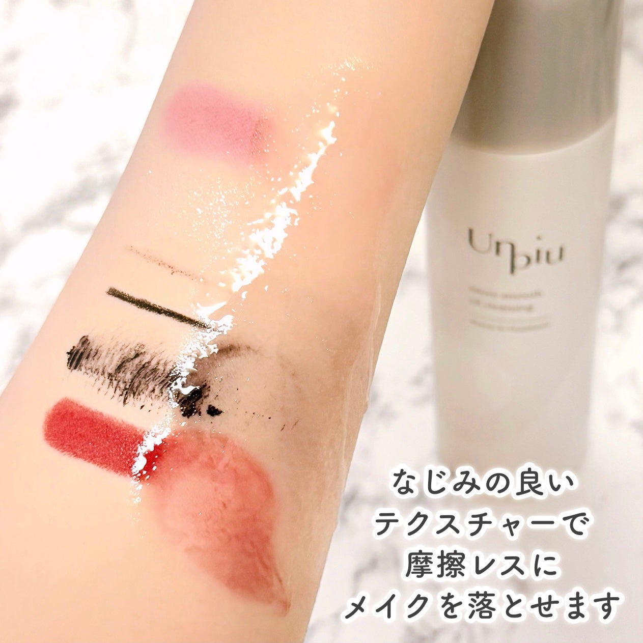 アンピュ 炭酸 オイルクレンジング/Unpiu/オイルクレンジングを使ったクチコミ(5枚目)