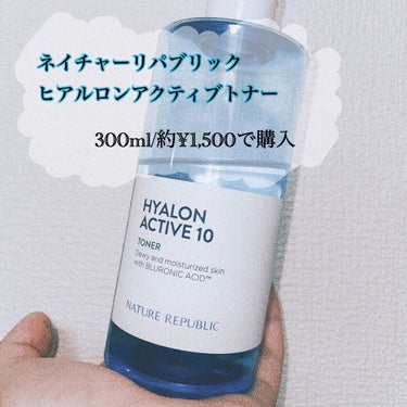 ヒアルロンアクティブ10トナー/ネイチャーリパブリック/化粧水を使ったクチコミ（3枚目）