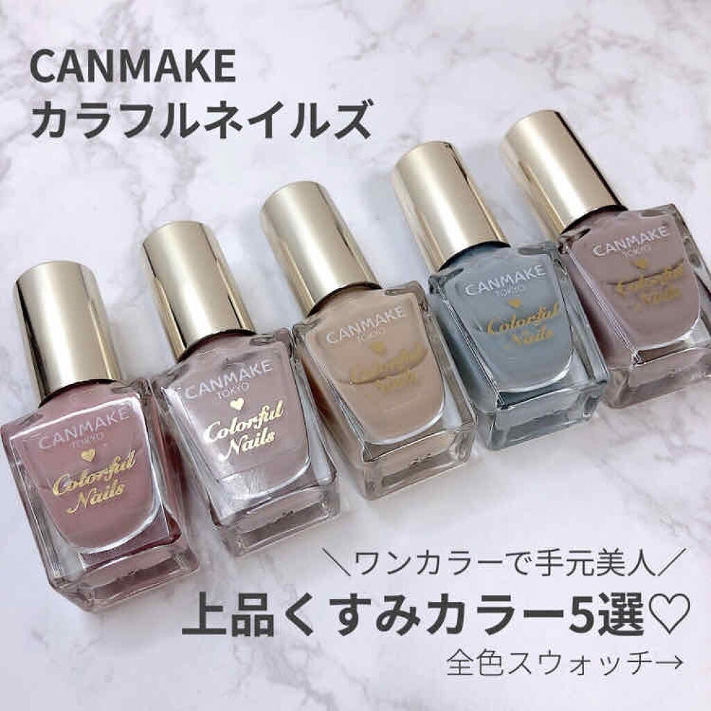 カラフルネイルズ/キャンメイク/マニキュアを使ったクチコミ(1枚目)
