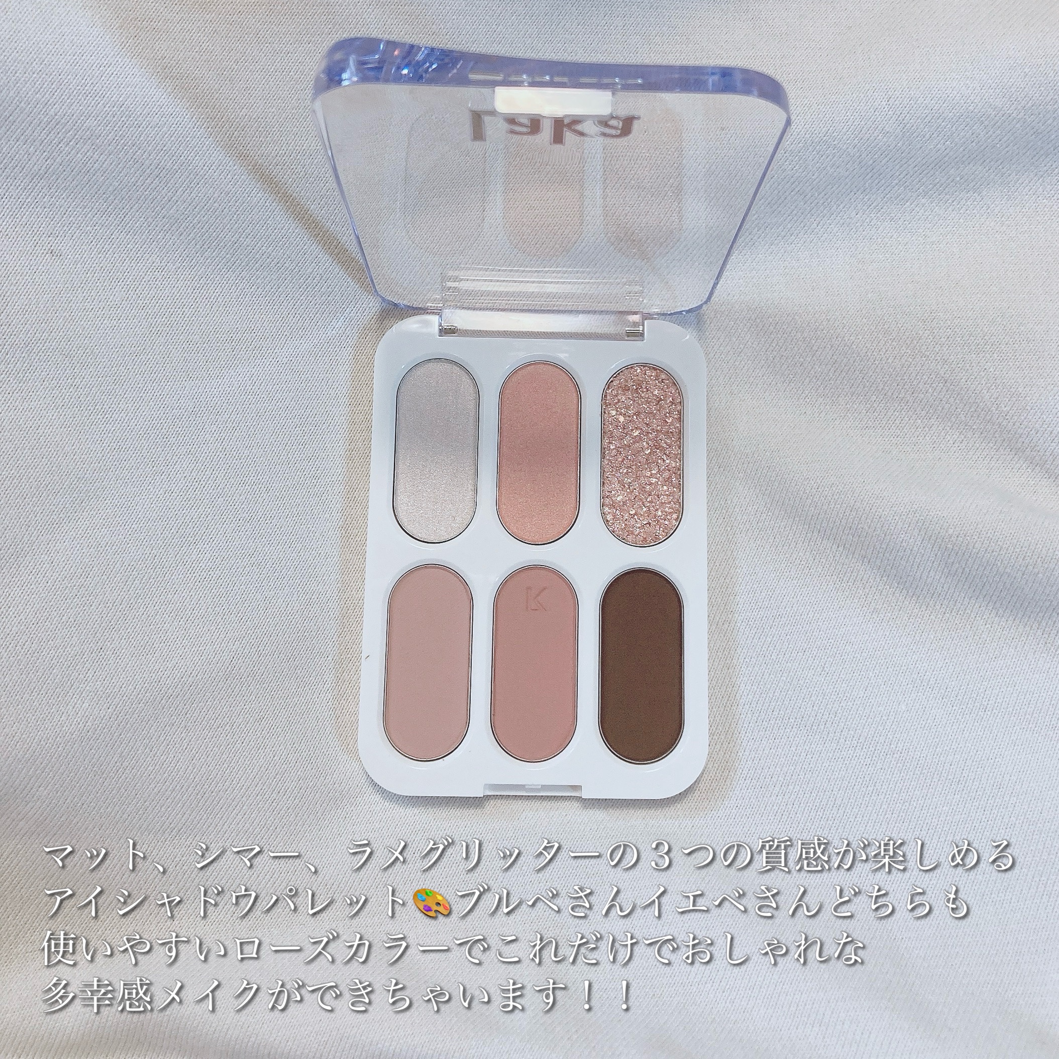 フォーエバー6アイパレット/Laka/アイシャドウパレットを使ったクチコミ（3枚目）