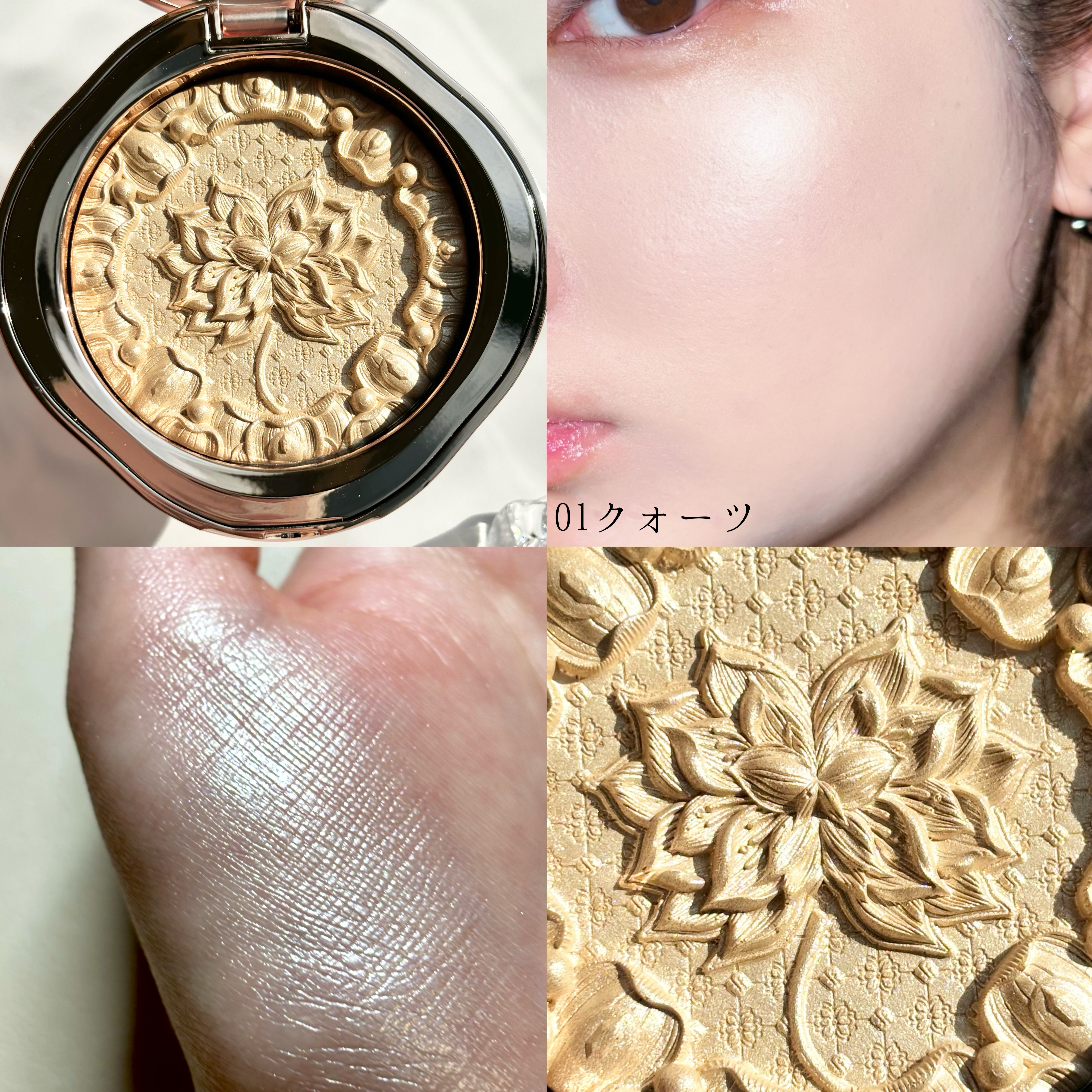 双蓮彫刻ハイライト/花西子/パウダーハイライトを使ったクチコミ（2枚目）