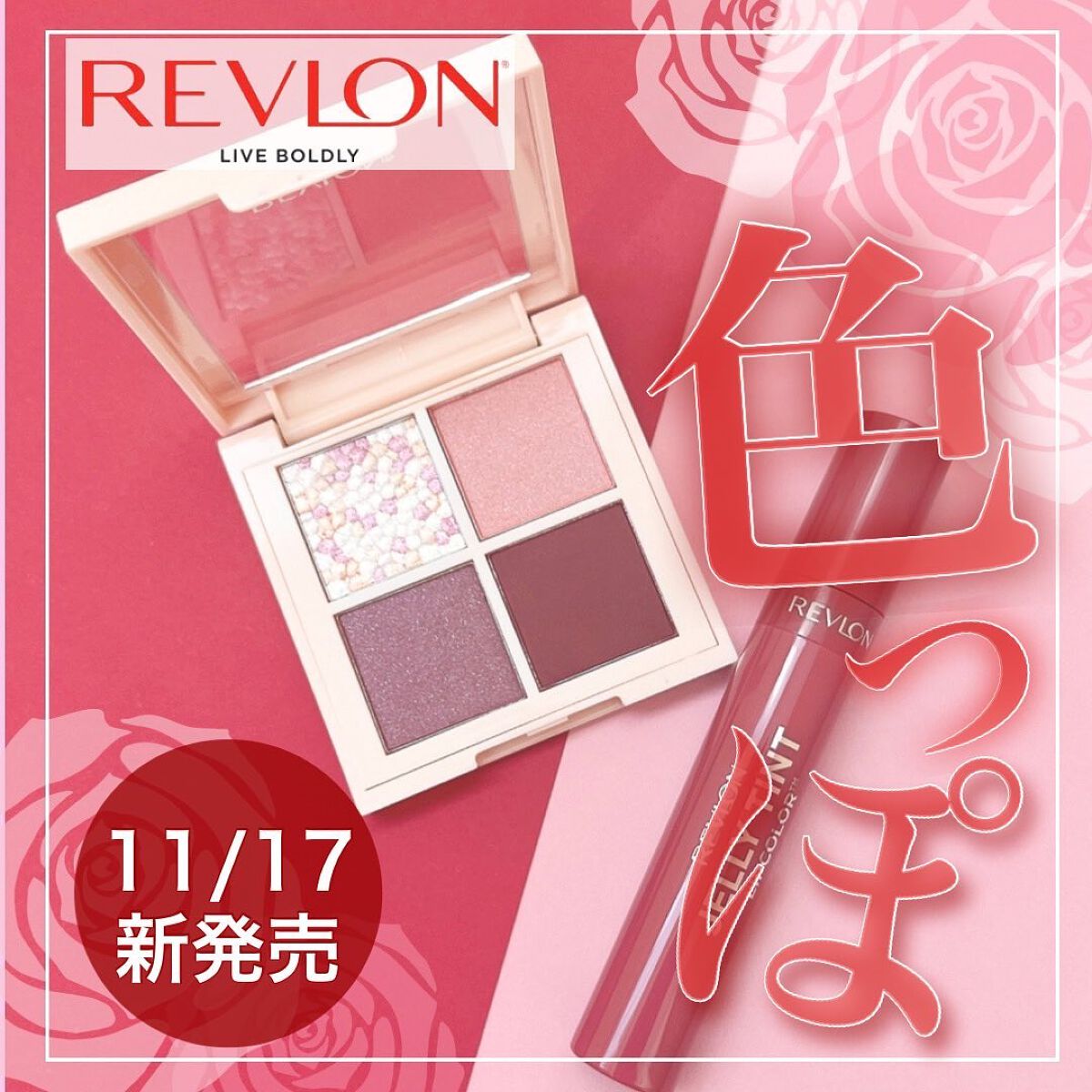 レブロン ダズル アイシャドウ クアッド/REVLON/アイシャドウパレットを使ったクチコミ（1枚目）