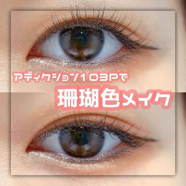 🐬珊瑚オレンジメイク🐬

○innisfree ジューシーオレンジパレット
○ADDICTION ザアイシャドウ103PMyShare
○CLIO プロシングルシャドウG10

ADDICTIONのMy