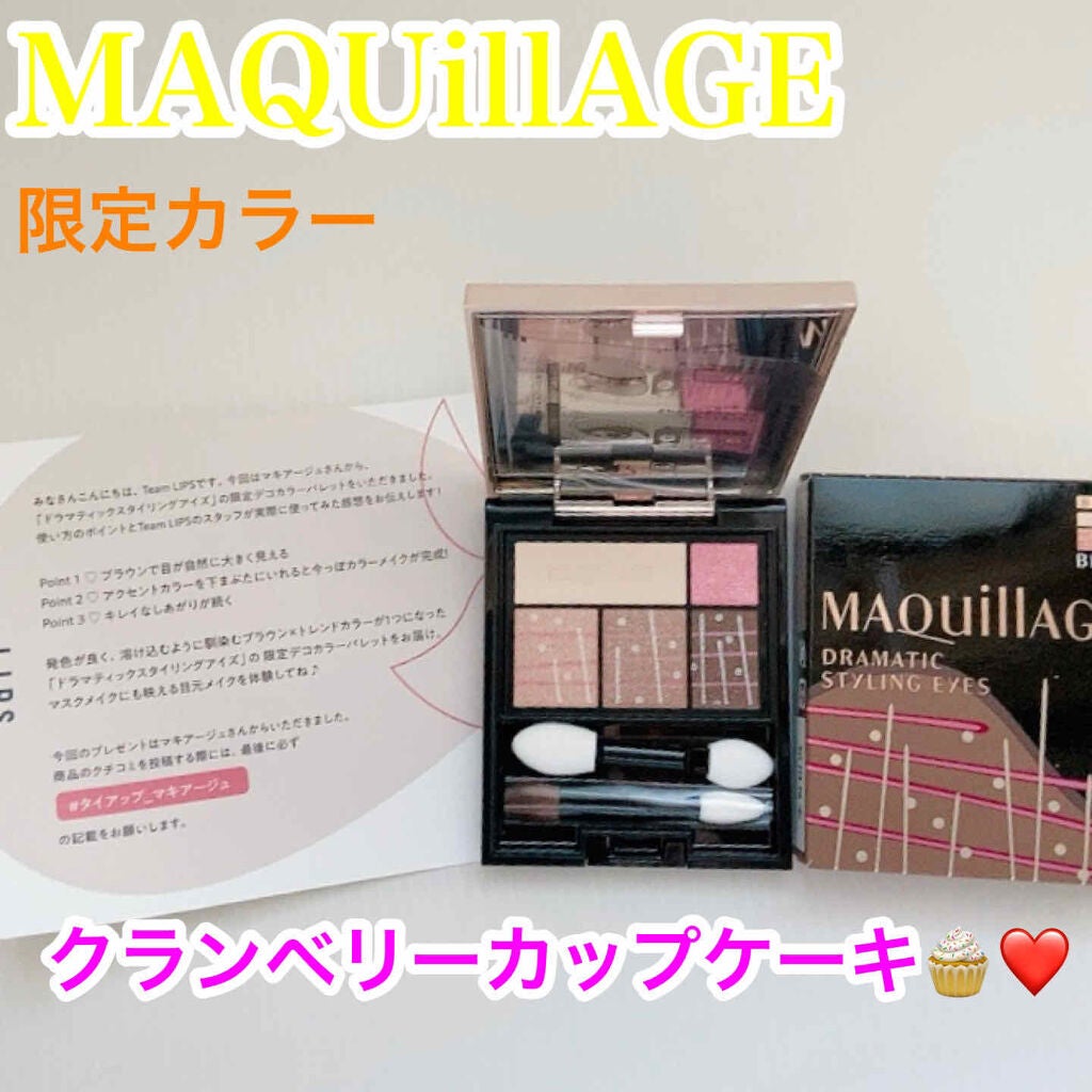 ドラマティックスタイリングアイズ/マキアージュ/アイシャドウパレットを使ったクチコミ(1枚目)