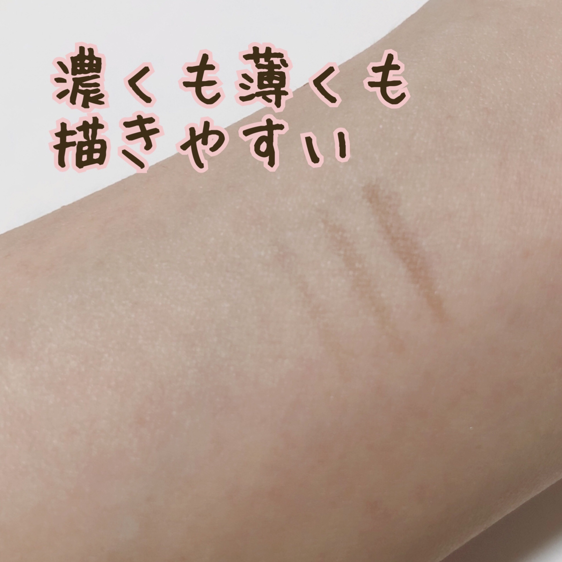 描くふたえアイライナー/CEZANNE/リキッドアイライナーを使ったクチコミ（3枚目）