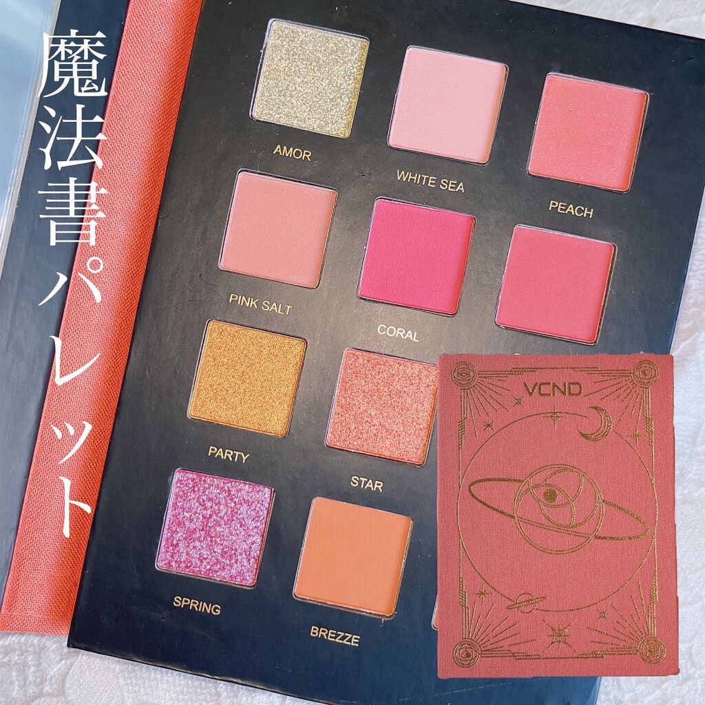 星空12色アイシャドウパレット/VCND/アイシャドウパレットを使ったクチコミ(1枚目)