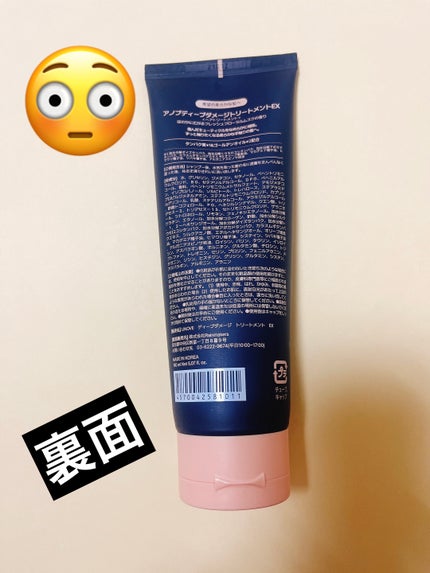 ディープダメージトリートメントEX/UNOVE/洗い流すヘアトリートメントを使ったクチコミ(2枚目)