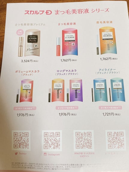 ã¹ã«ã«ãD ããŒã ãã¥ã¢ããªãŒã¢ã€ã©ãã·ã¥ã»ã©ã ããã¬ãã¢ã /ã¢ã³ãã¡ãŒ(ã¹ã«ã«ãD)/ãŸã€ãçŸå®¹æ¶²ã䜿ã£ãã¯ãã³ãïŒ6æç®ïŒ