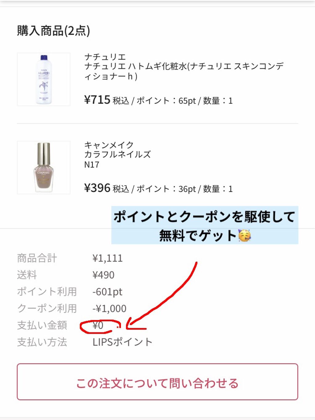 ハトムギ化粧水(ナチュリエ スキンコンディショナー R )/ナチュリエ/化粧水を使ったクチコミ（1枚目）