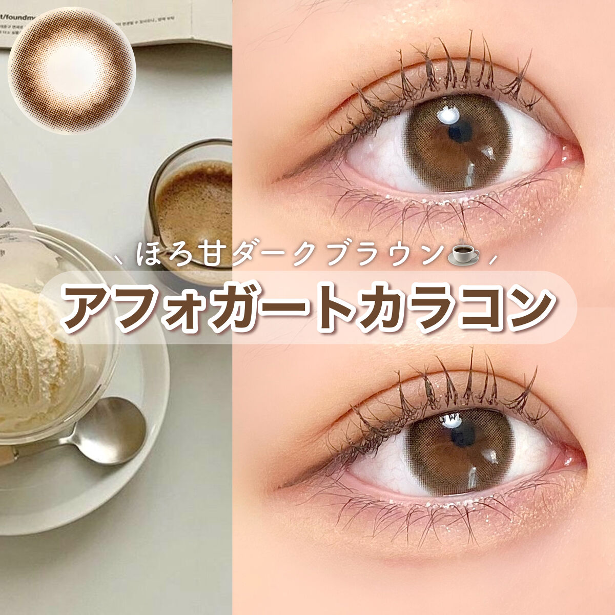 feliamo 1day/feliamo/ワンデー（１DAY）カラコンを使ったクチコミ（1枚目）