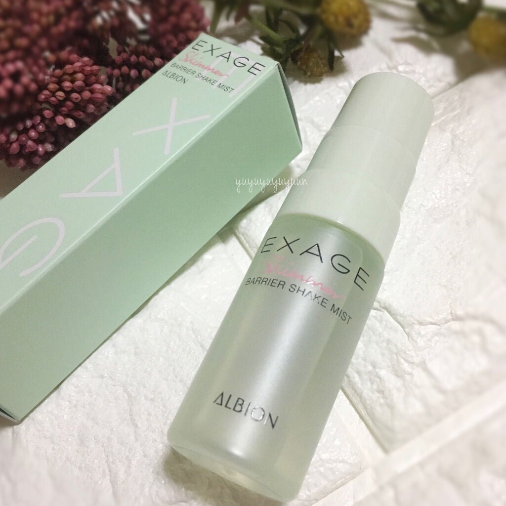 エクサージュシマー バリア シェイクミスト/ALBION/美容液を使ったクチコミ(1枚目)