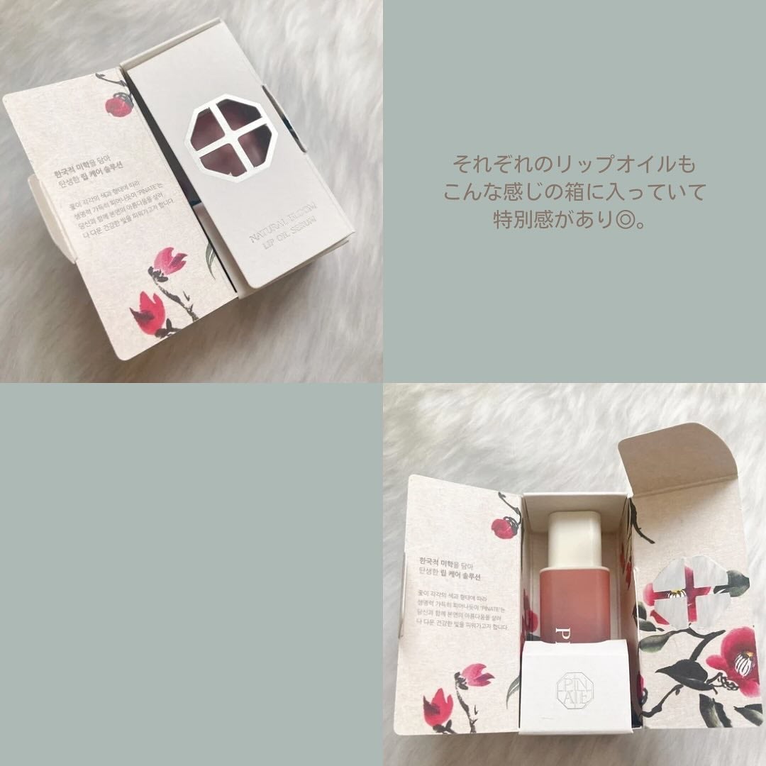 ナチュラルブルームリップオイルセラム 3色セット/PINATE/リップグロスを使ったクチコミ(5枚目)