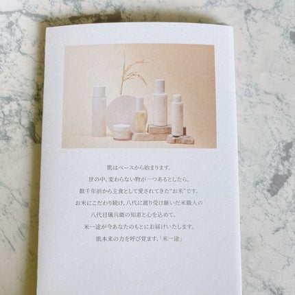 米一途 塗る米ぬかジェルクリームのクチコミ「comeitto 米一途 塗る米ぬかジェルクリーム🌾
.
米一途のスキンケアはずーーーっと気に.....」(2枚目)