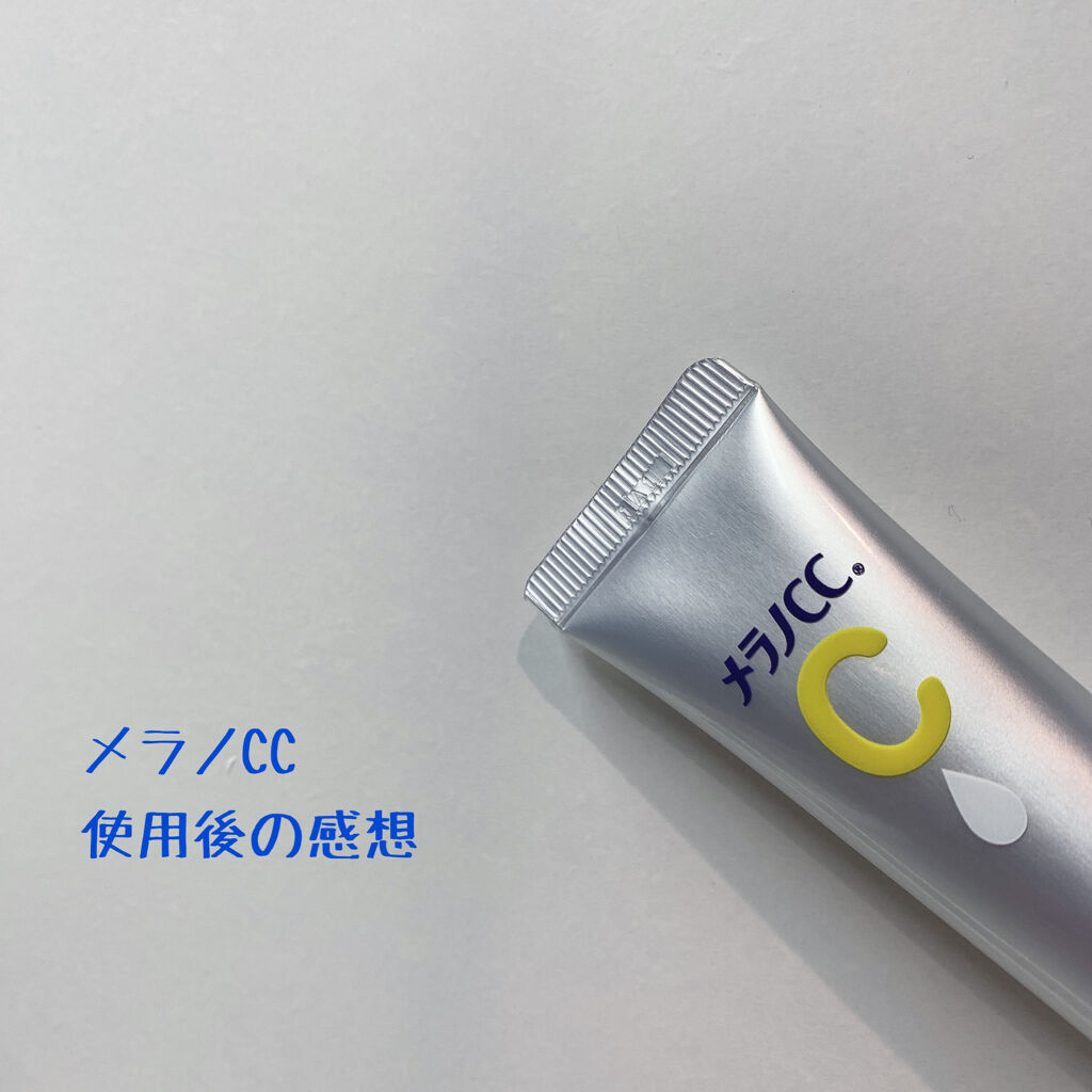 薬用 しみ 集中対策 美容液/メラノCC/美容液を使ったクチコミ（1枚目）