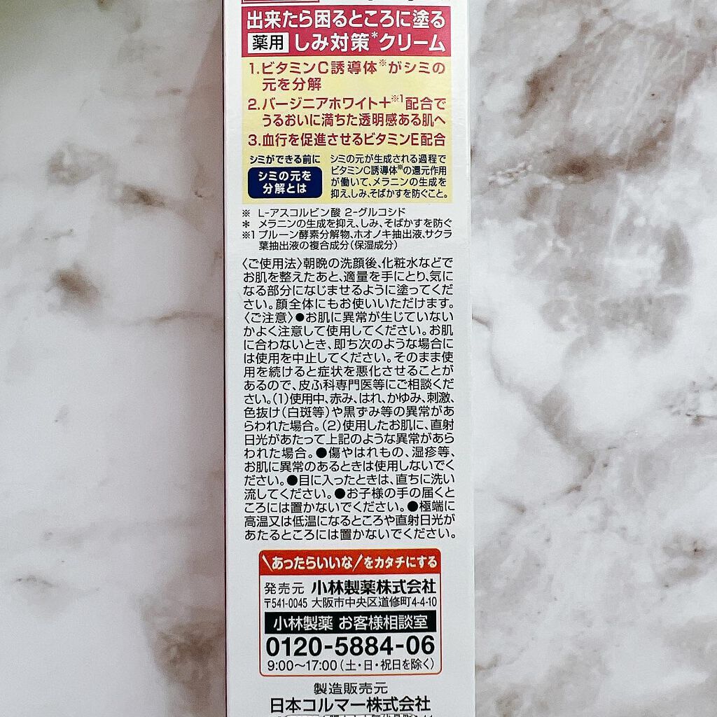 ケシミン クリームj/ケシミン/その他スキンケアを使ったクチコミ（2枚目）