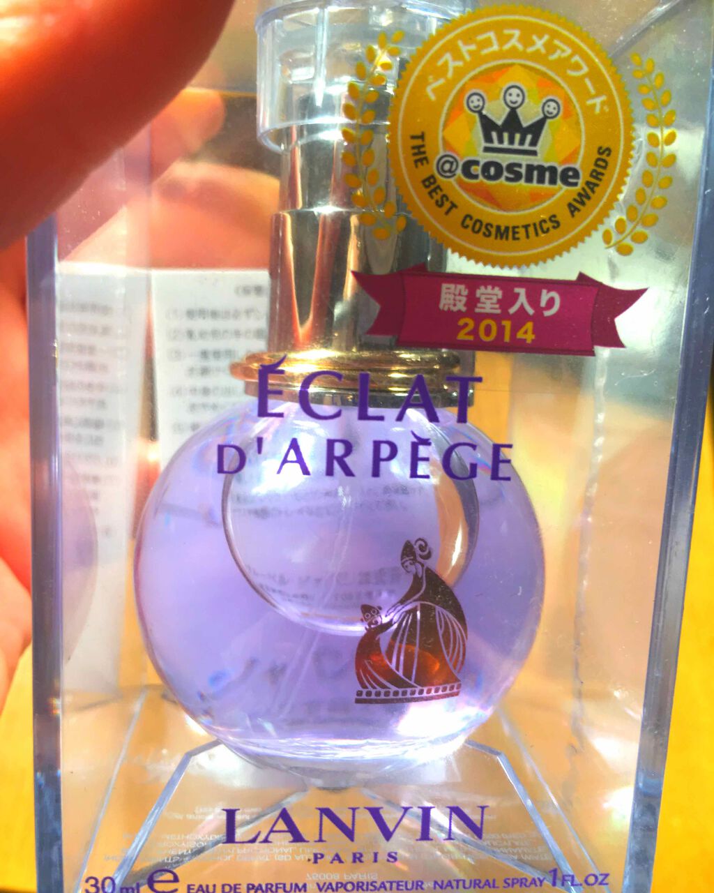 ランバン エクラ・ドゥ・アルページュ オード パルファム/LANVIN/香水(レディース)を使ったクチコミ(1枚目)