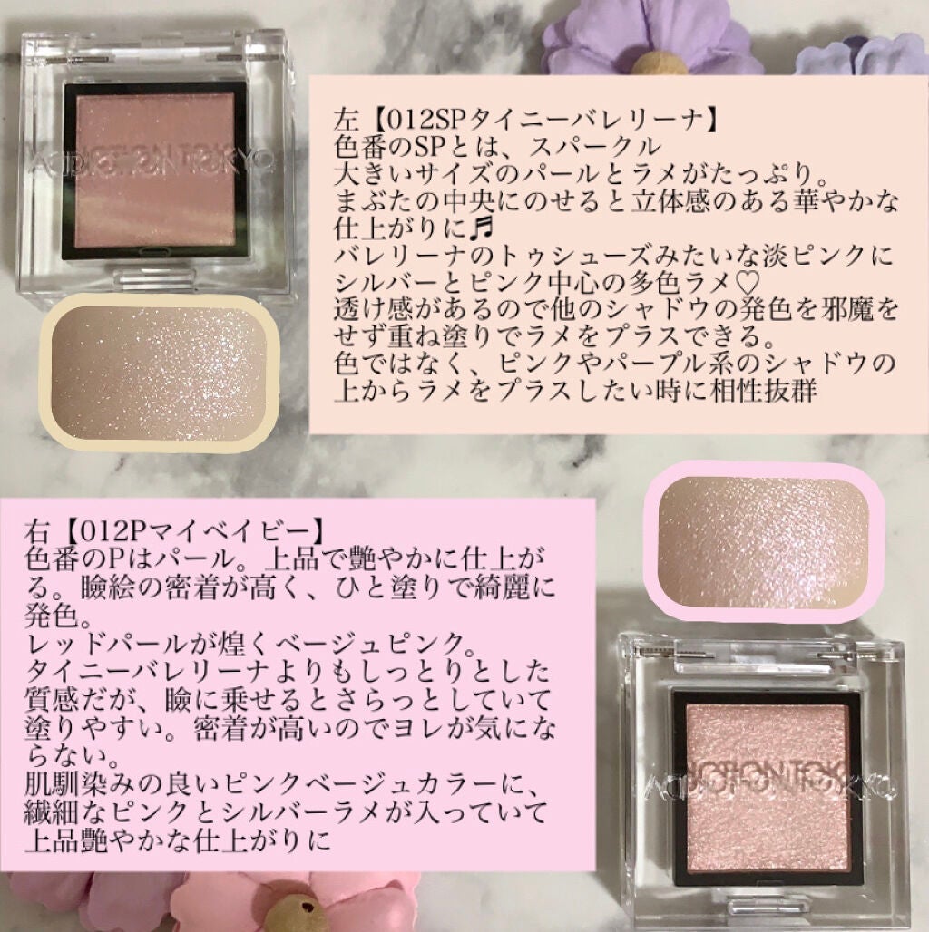 アディクション ザ アイシャドウ スパークル/ADDICTION/単色アイシャドウを使ったクチコミ(2枚目)