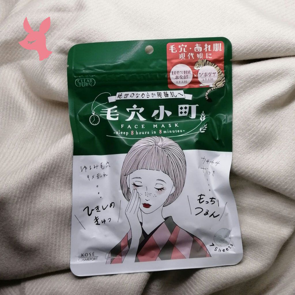 毛穴小町マスク		/クリアターン/シートマスク・パックを使ったクチコミ（1枚目）