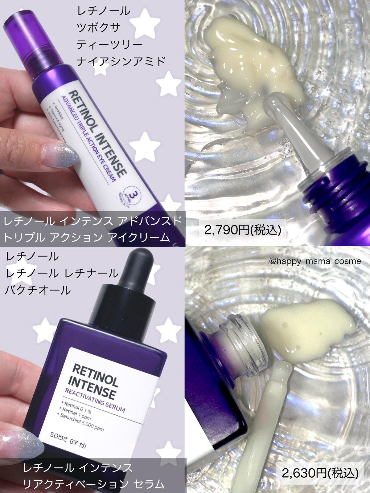 レチノールインテンシブ アドバンスドトリプルアクションアイクリーム/SOME BY MI/アイケア・アイクリームを使ったクチコミ（2枚目）