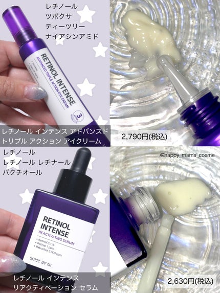 レチノールインテンスリアクティベーションセラム/SOME BY MI/美容液を使ったクチコミ(2枚目)